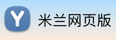 米兰网页版 logo